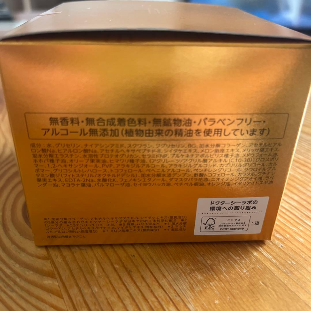 ドクターシーラボ アクアコラーゲンゲル エンリッチリフト EX プラセンタ