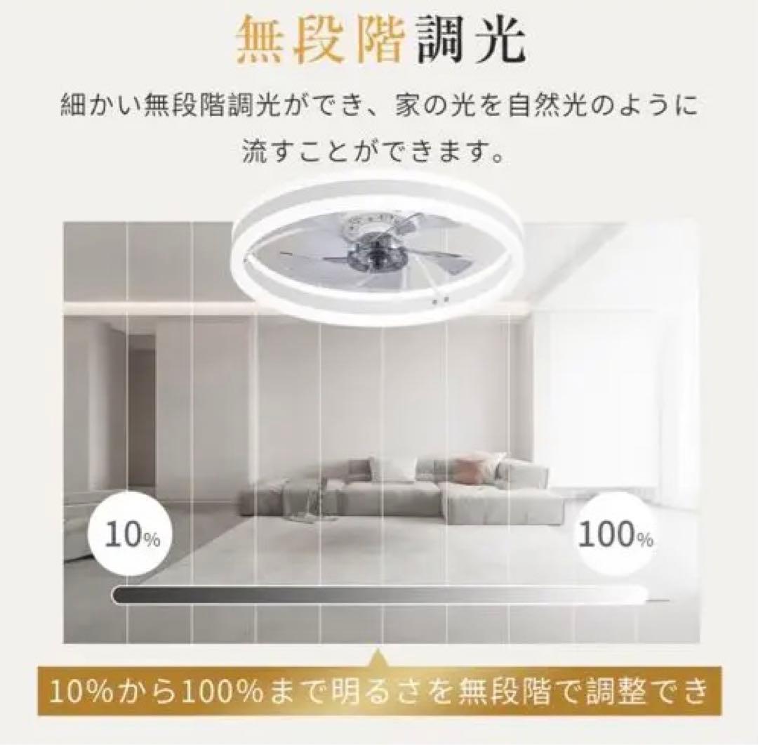 シーリングファンライト 調光・風速調整機能付き