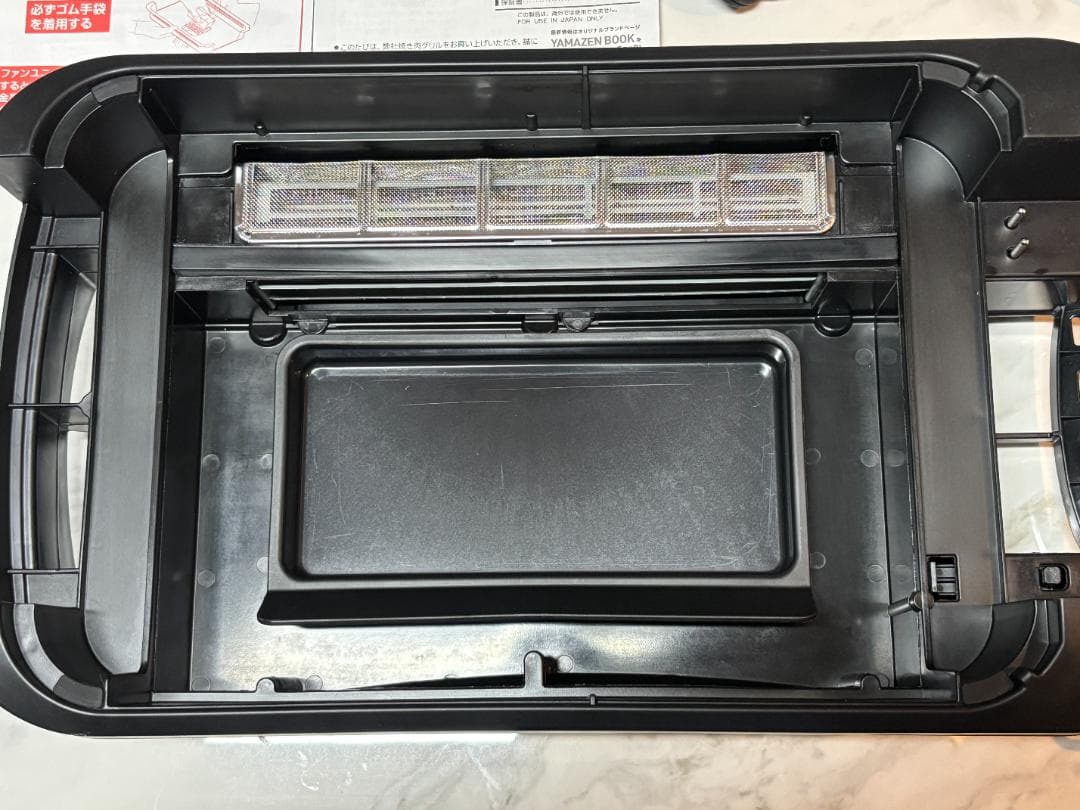 山善 吸煙焼肉グリル YGMC-FXT130 　x GRILL PREMIUM