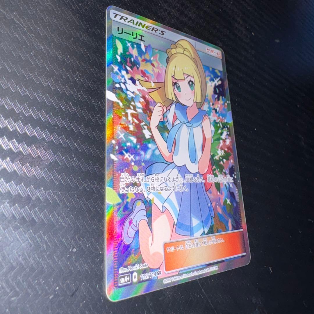 ポケモンカード リーリエ 119/114 SR