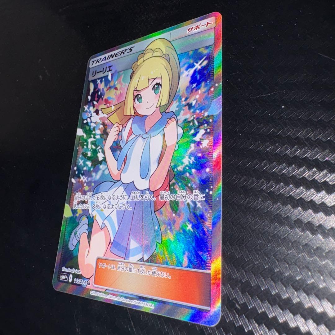 ポケモンカード リーリエ 119/114 SR