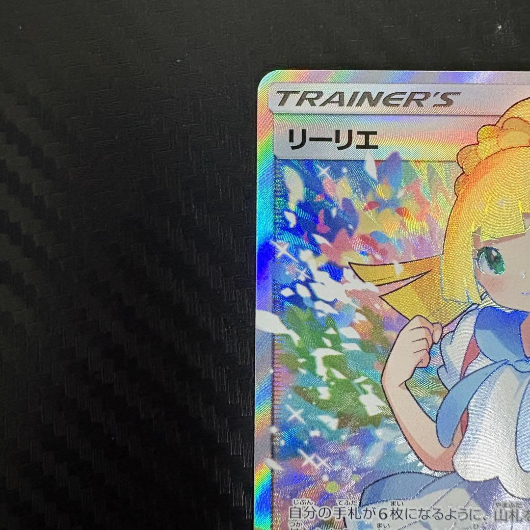 ポケモンカード リーリエ 119/114 SR