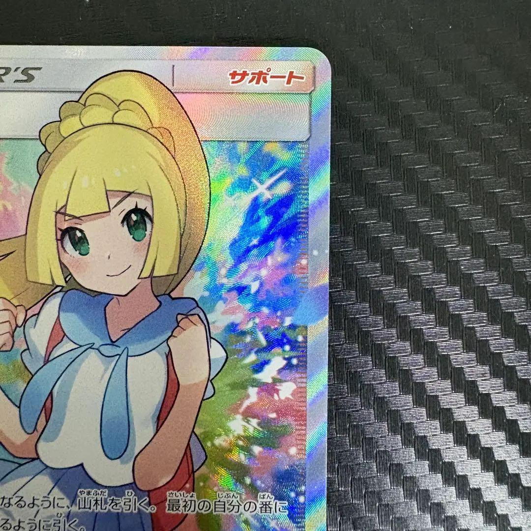 ポケモンカード リーリエ 119/114 SR