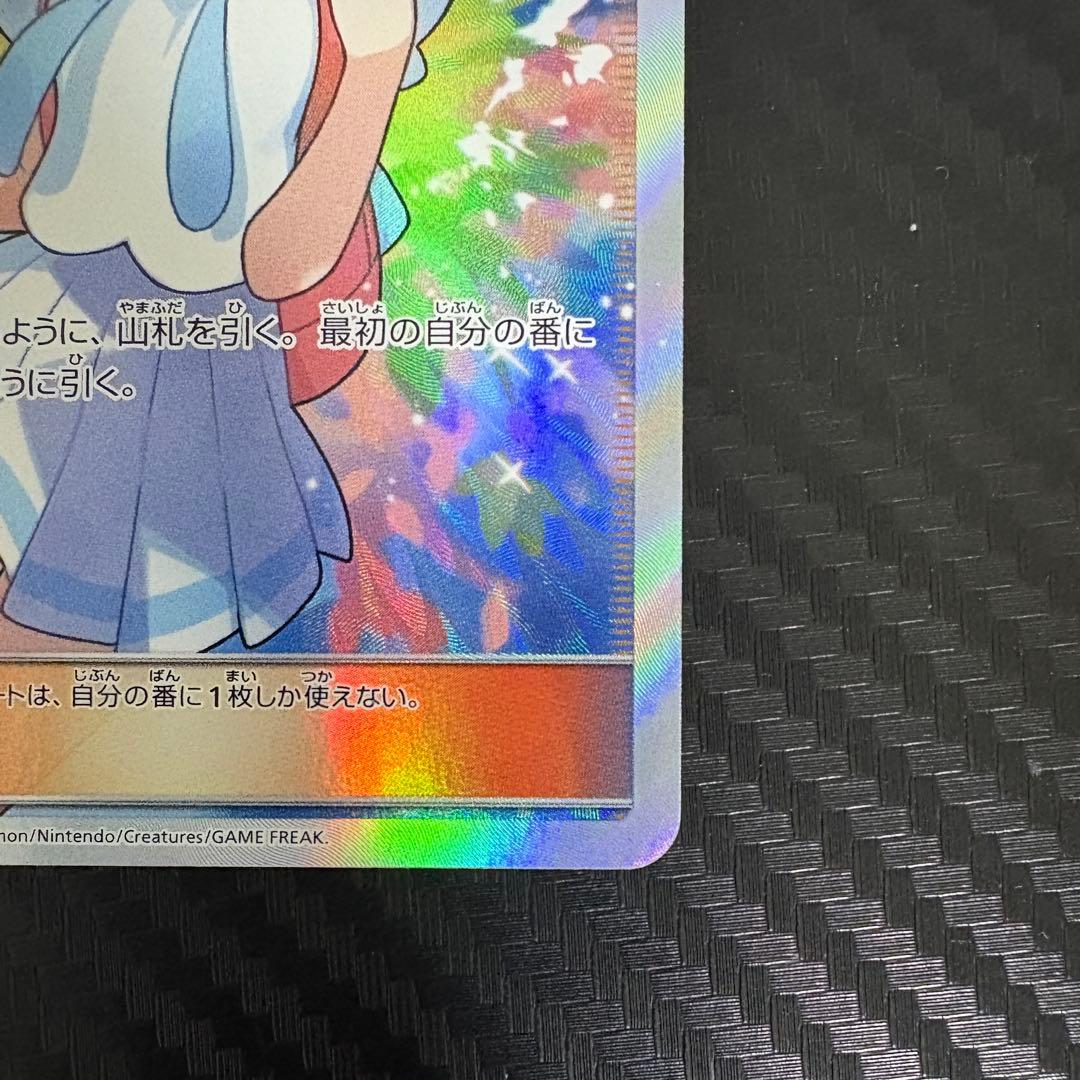 ポケモンカード リーリエ 119/114 SR