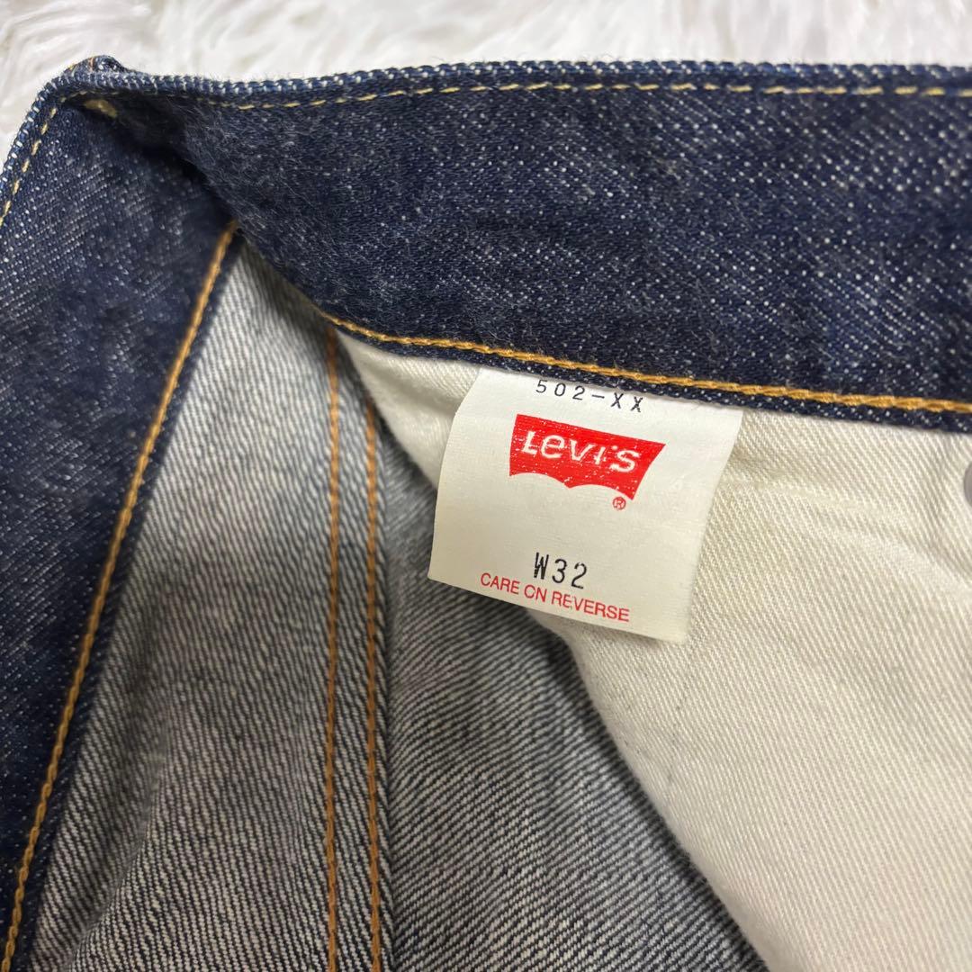 美品　Levis 502 XX W32 赤耳 BIG-E 復刻　セルビッチ　濃紺