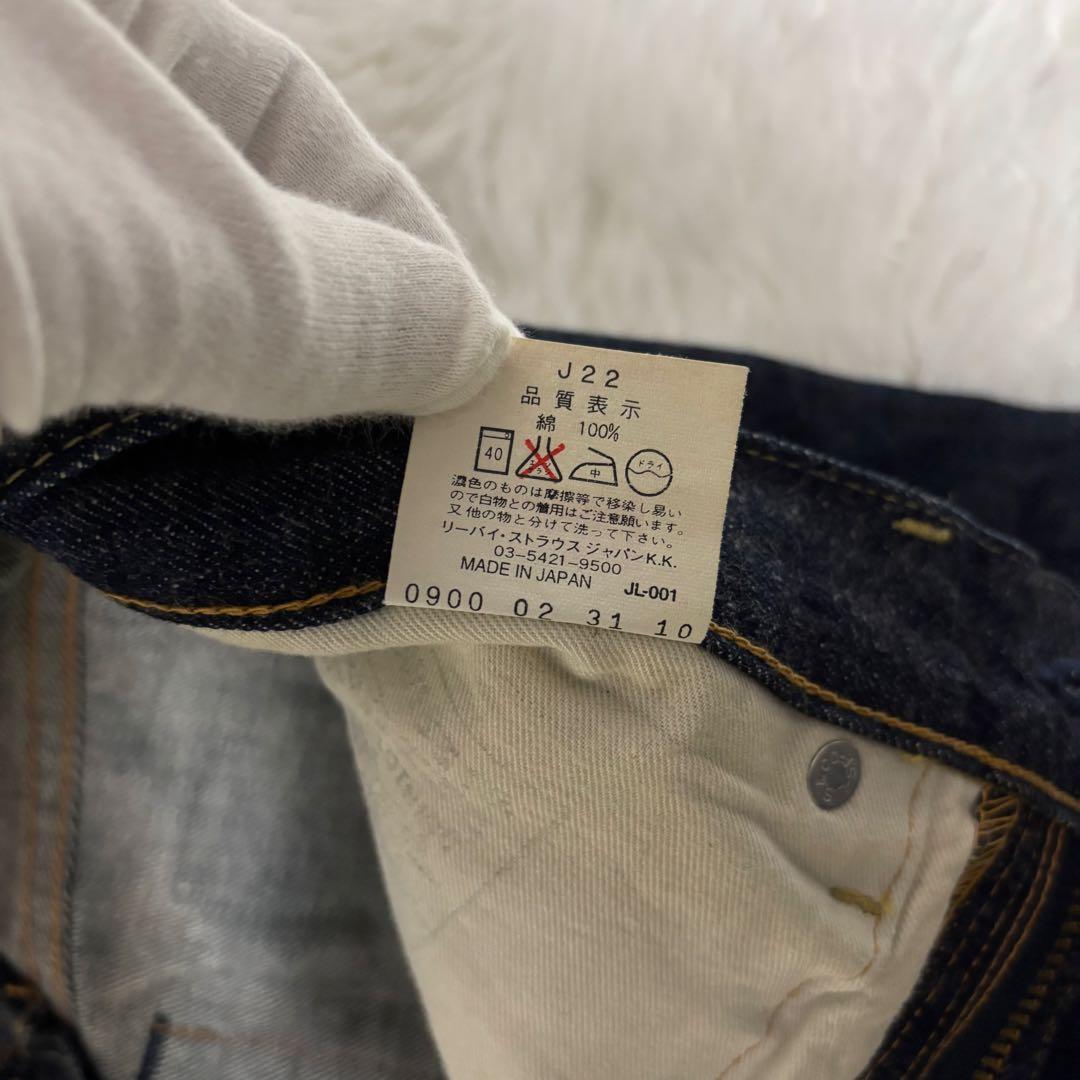 美品　Levis 502 XX W32 赤耳 BIG-E 復刻　セルビッチ　濃紺