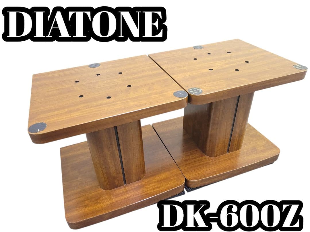 DIATONE DK-600Z スピーカースタンド ペア　高級オーディオ台