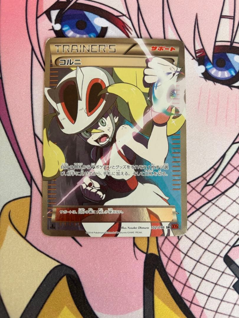 コルニ SR XY3 ライジングフィスト 102/096