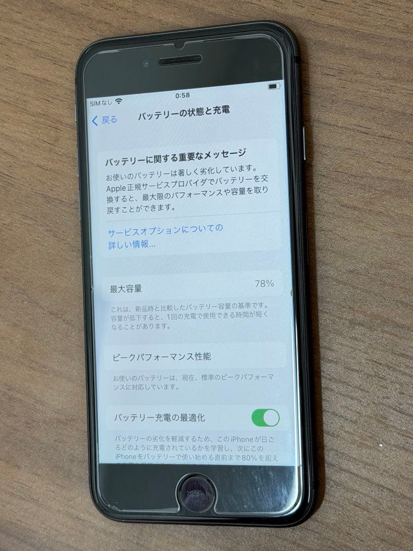 Apple iPhone 8　ブラック 美品64GBsimフリー