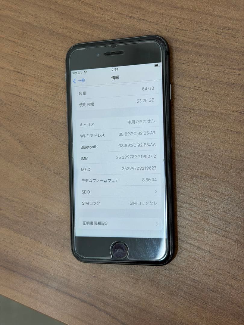 Apple iPhone 8　ブラック 美品64GBsimフリー