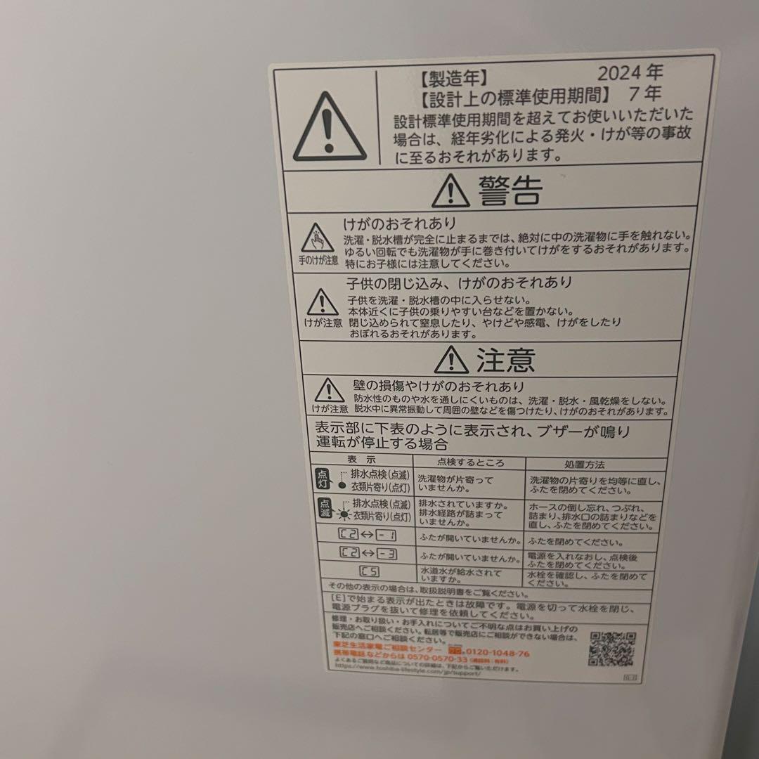 オルゴナイトセールプロフ記載NaNaLa　洗濯機