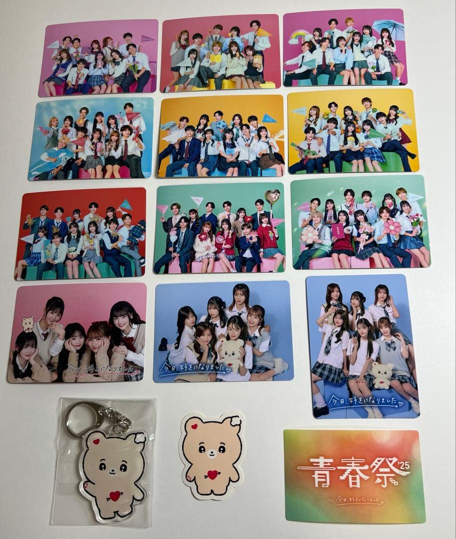 今日好き 青春祭 カード