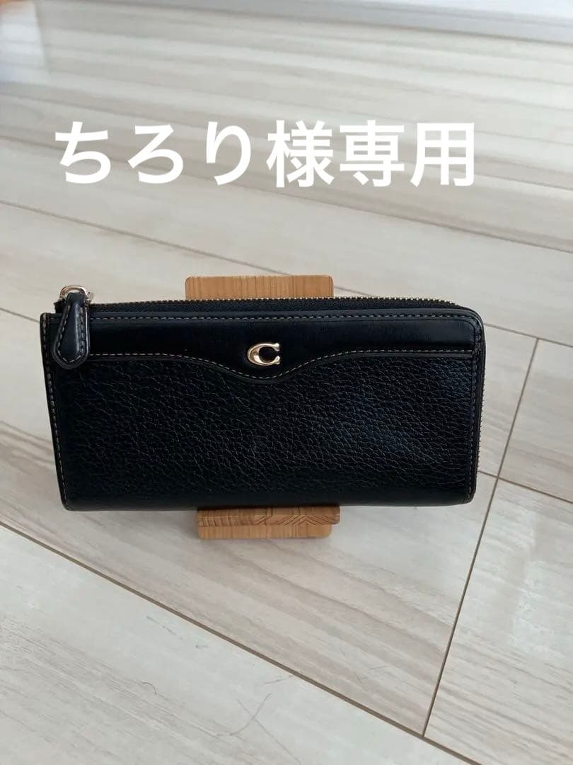 coach 長財布　黒L型ファスナー