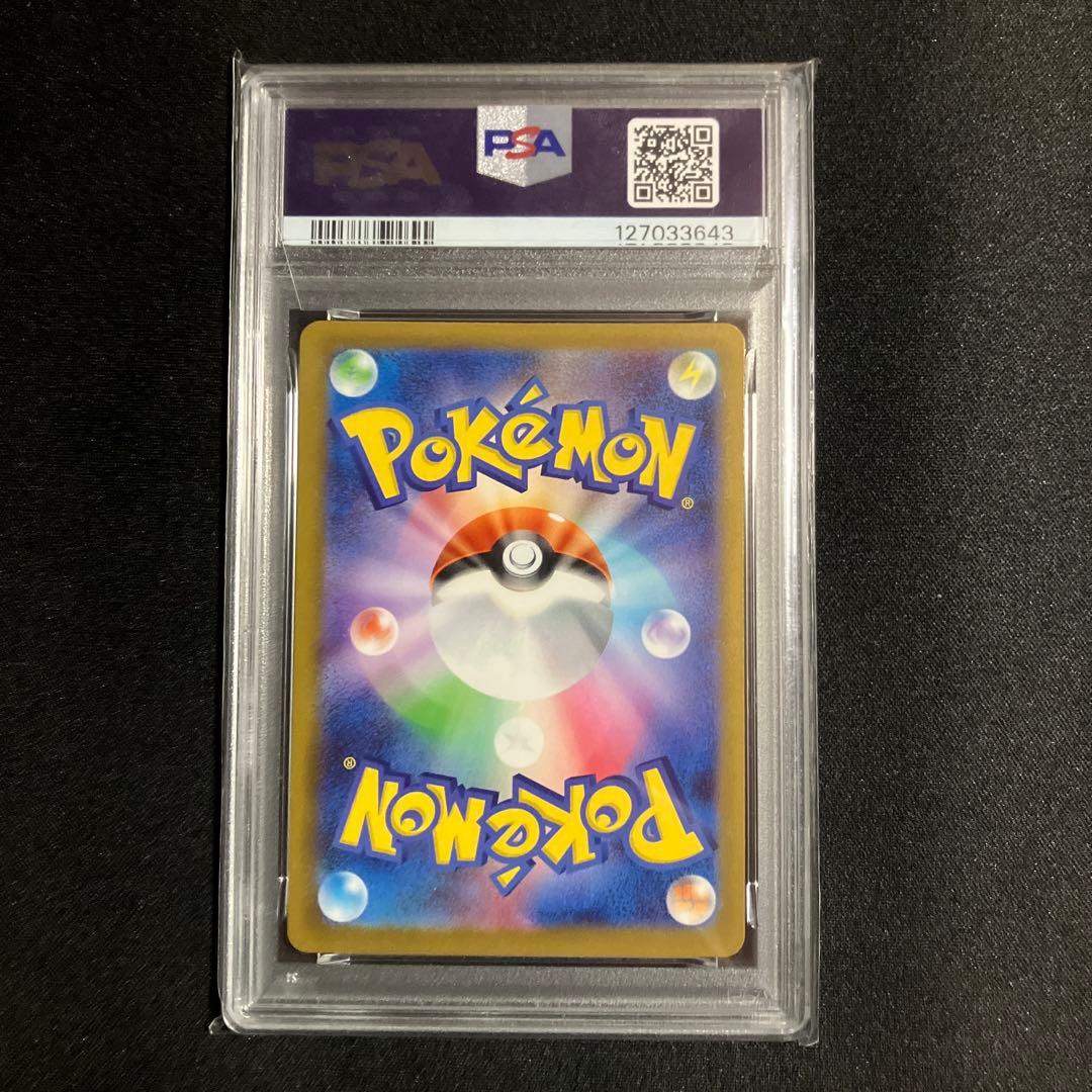 マクドナルドピカチュウPSA鑑定10