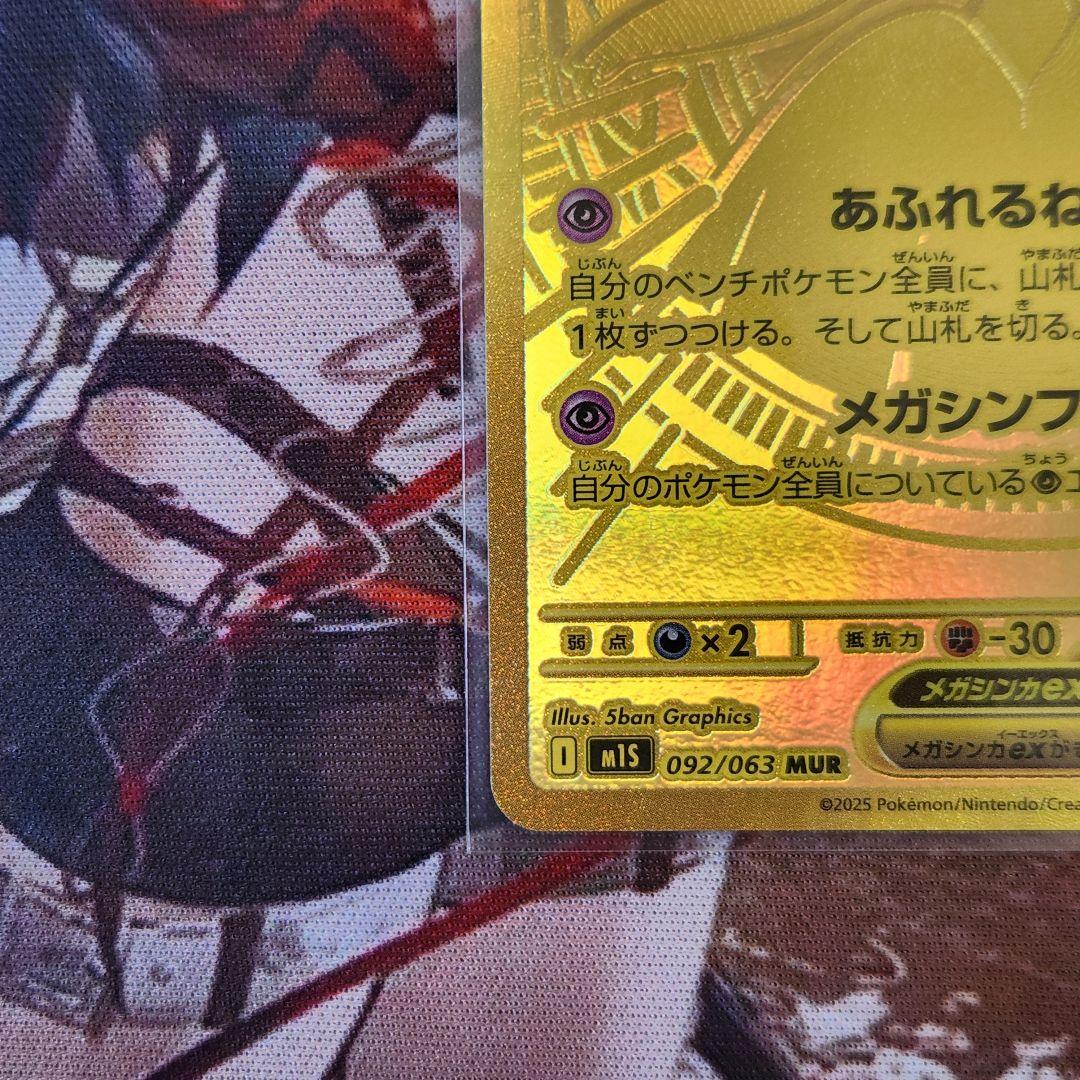 メガルカリオex メガサーナイトex mur 2枚まとめ