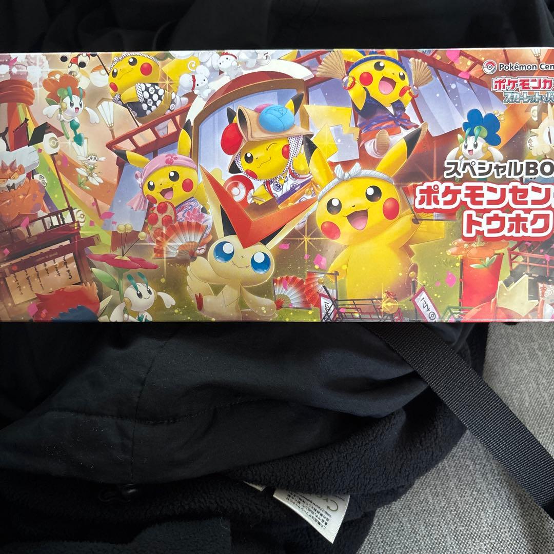 ポケモンセンター スペシャルボックス　未開封シュリンク付き