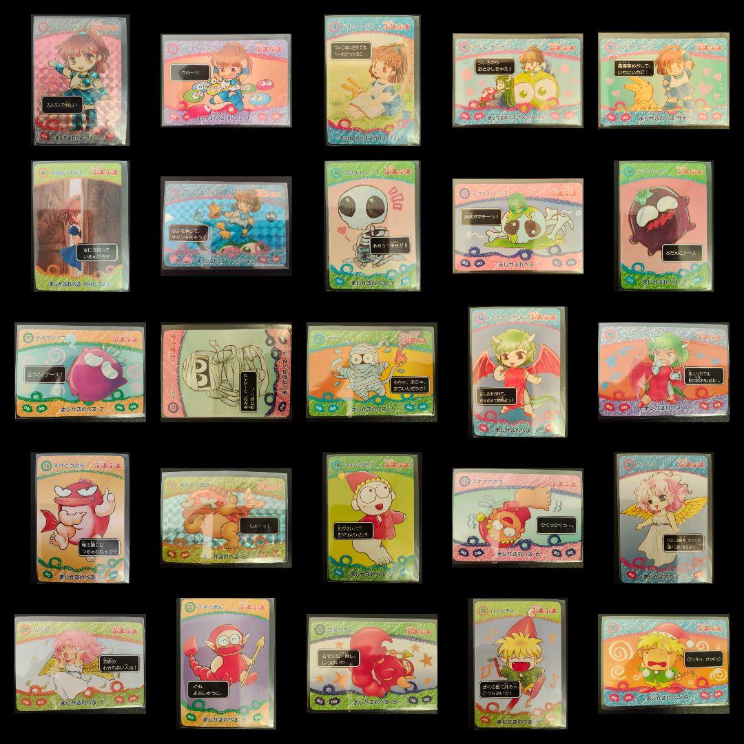 今だけ値下げ！ 超希少 美品 ぷよぷよ カード セット まとめ 40枚