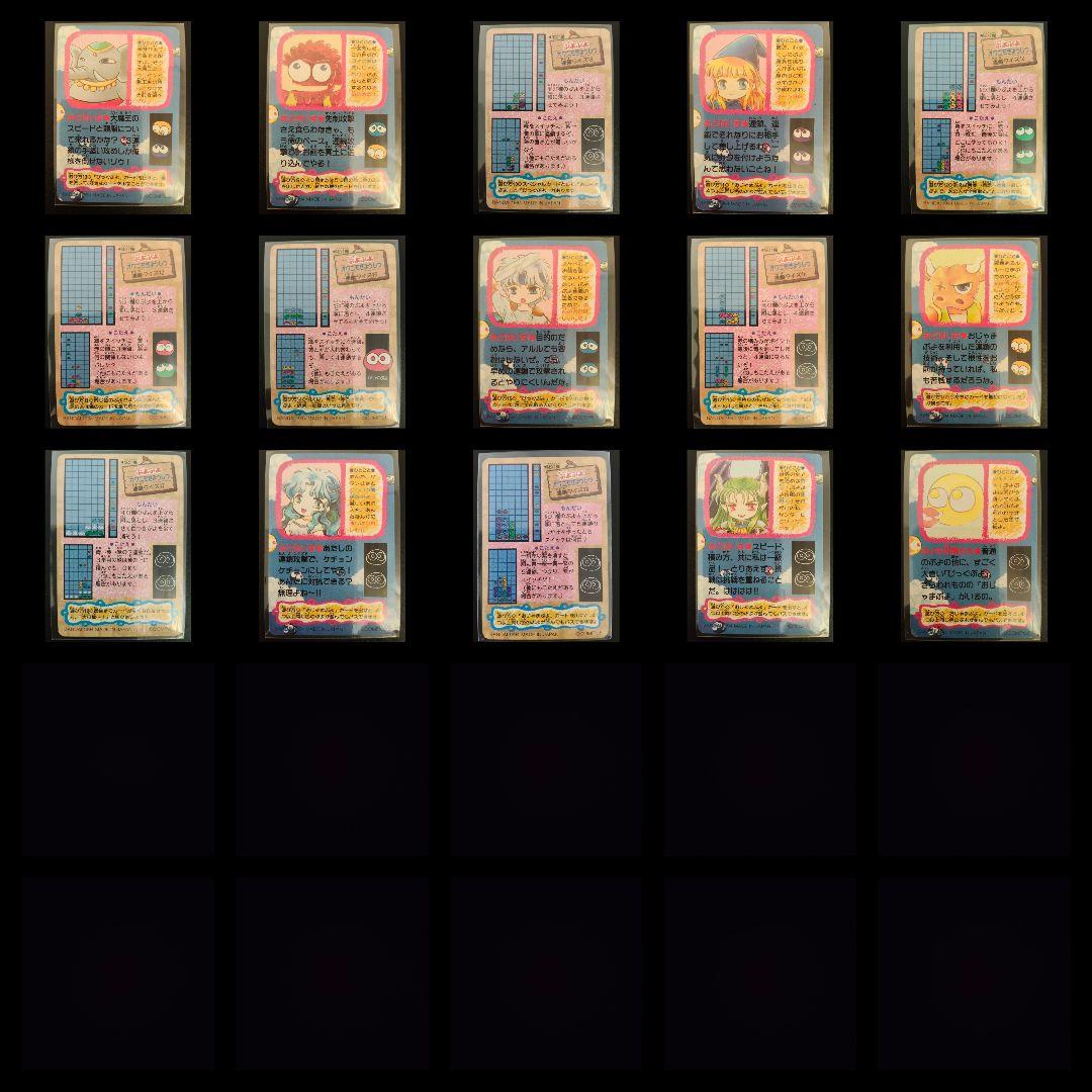 今だけ値下げ！ 超希少 美品 ぷよぷよ カード セット まとめ 40枚