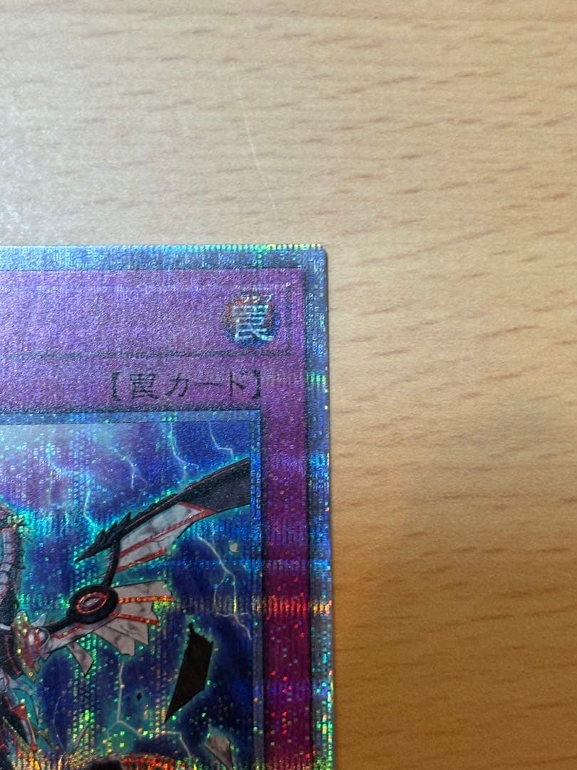 【美品】遊戯王　無限泡影　25th クオシク