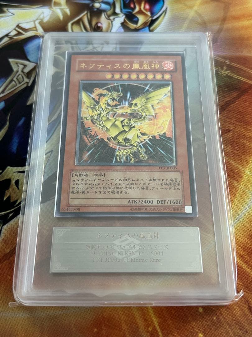 ネフティスの鳳凰神レリーフARS10 極美品