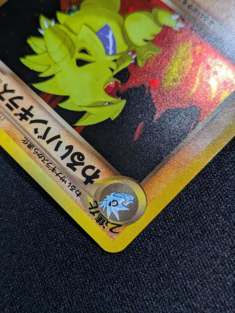 【状態：A（美品）】わるいバンギラス　旧裏【商品連番：1144】