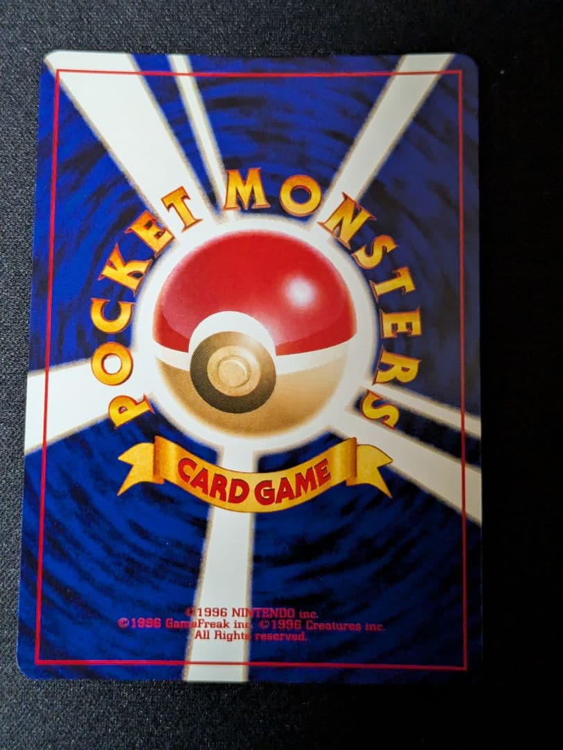 【状態：A（美品）】わるいバンギラス　旧裏【商品連番：1144】