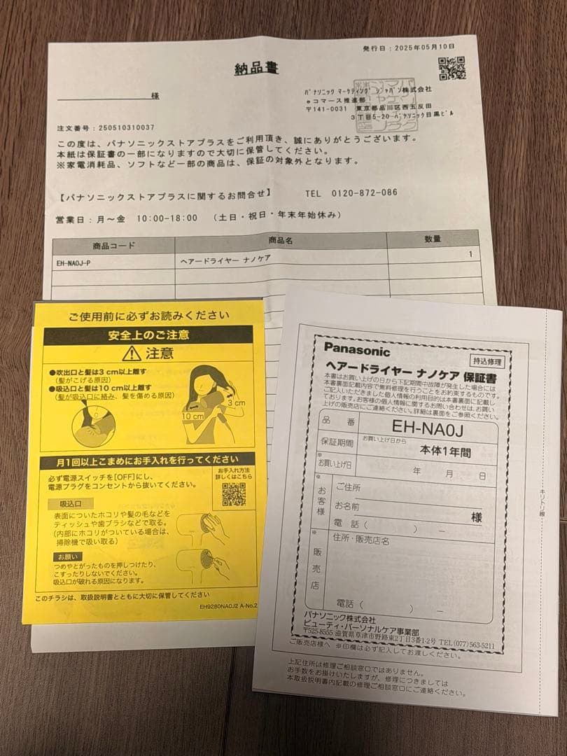 Panasonic ヘアドライヤー EH-NAO1 シルバー