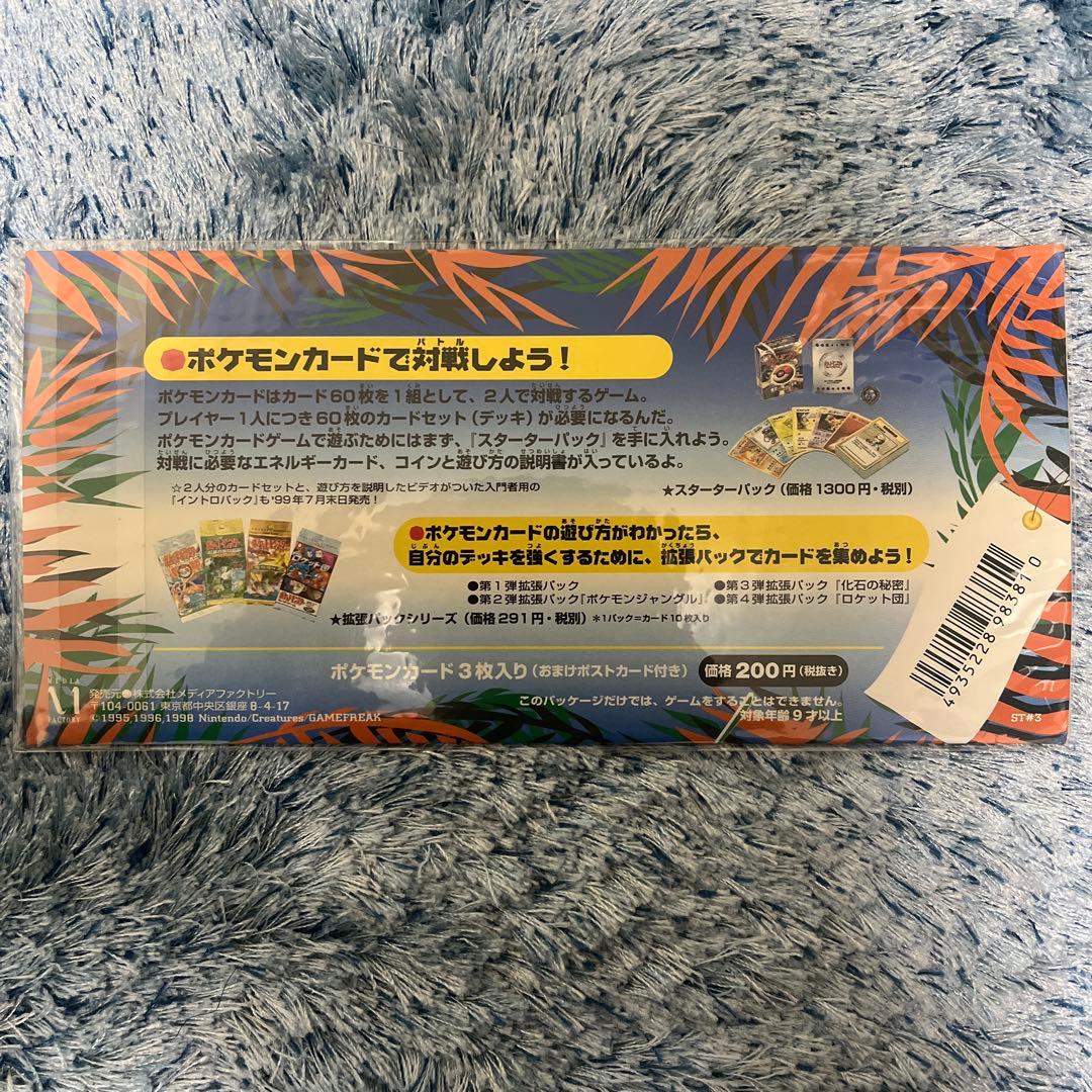 サザンアイランド　全６種　未開封フルコンプセット