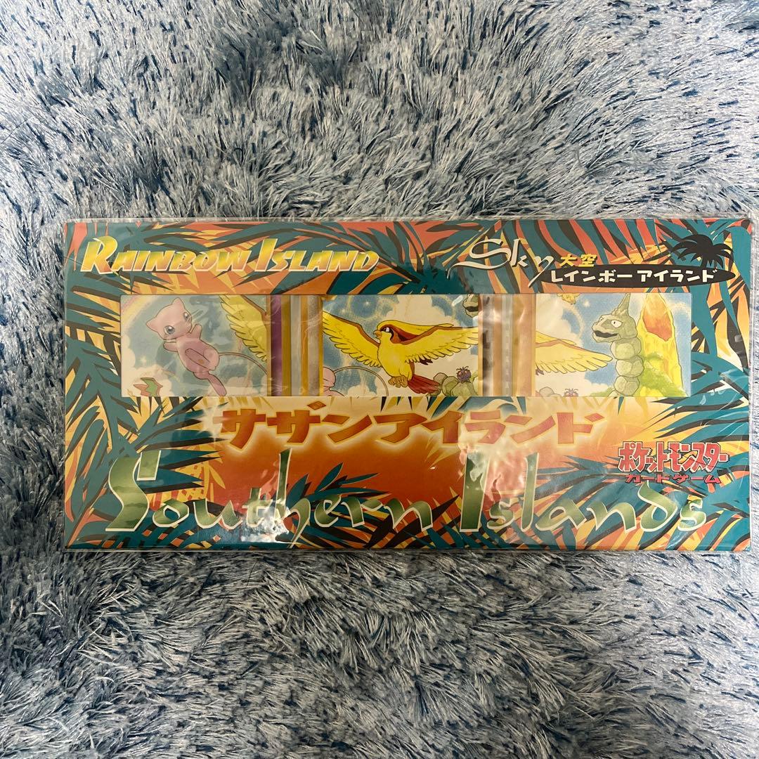 サザンアイランド　全６種　未開封フルコンプセット