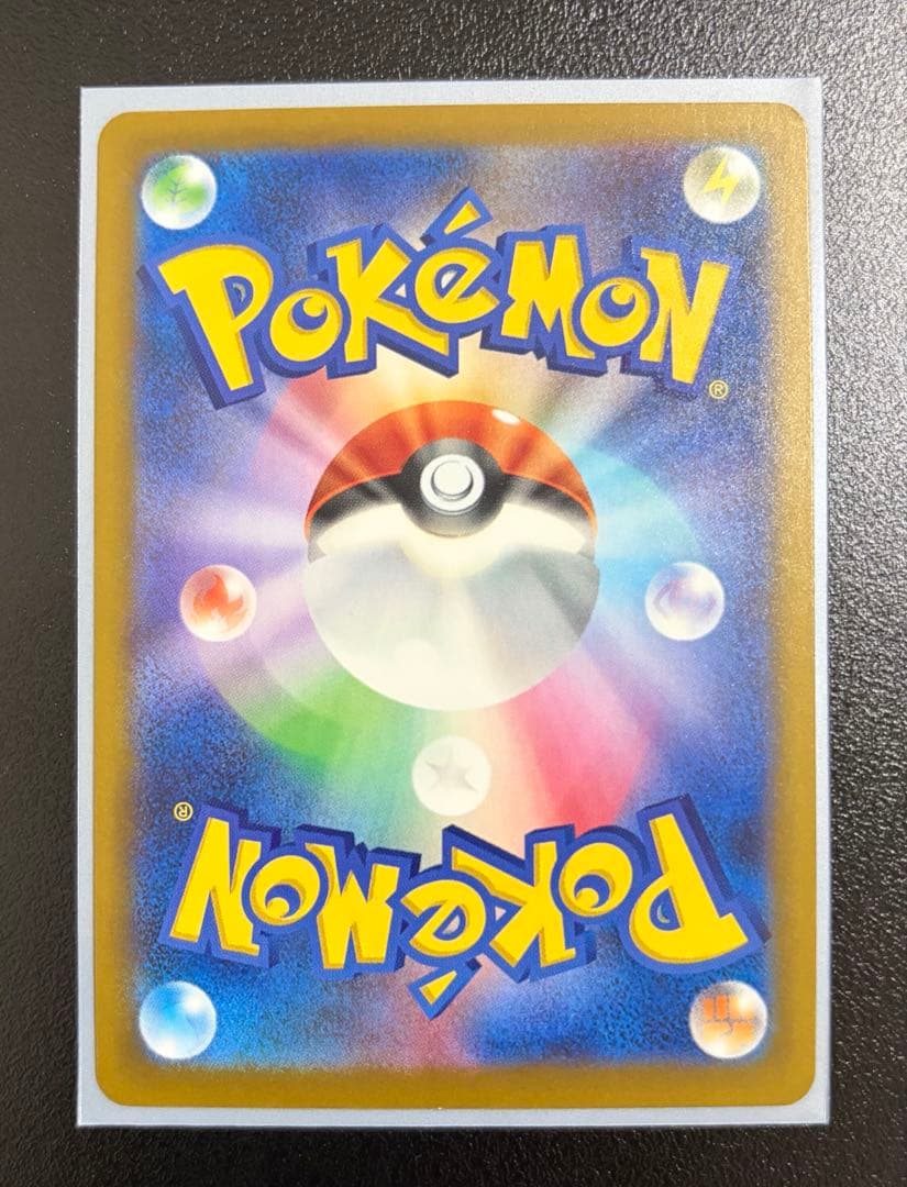 メガカイリューex　SAR【美品】MEGAドリームex　ポケモンカード