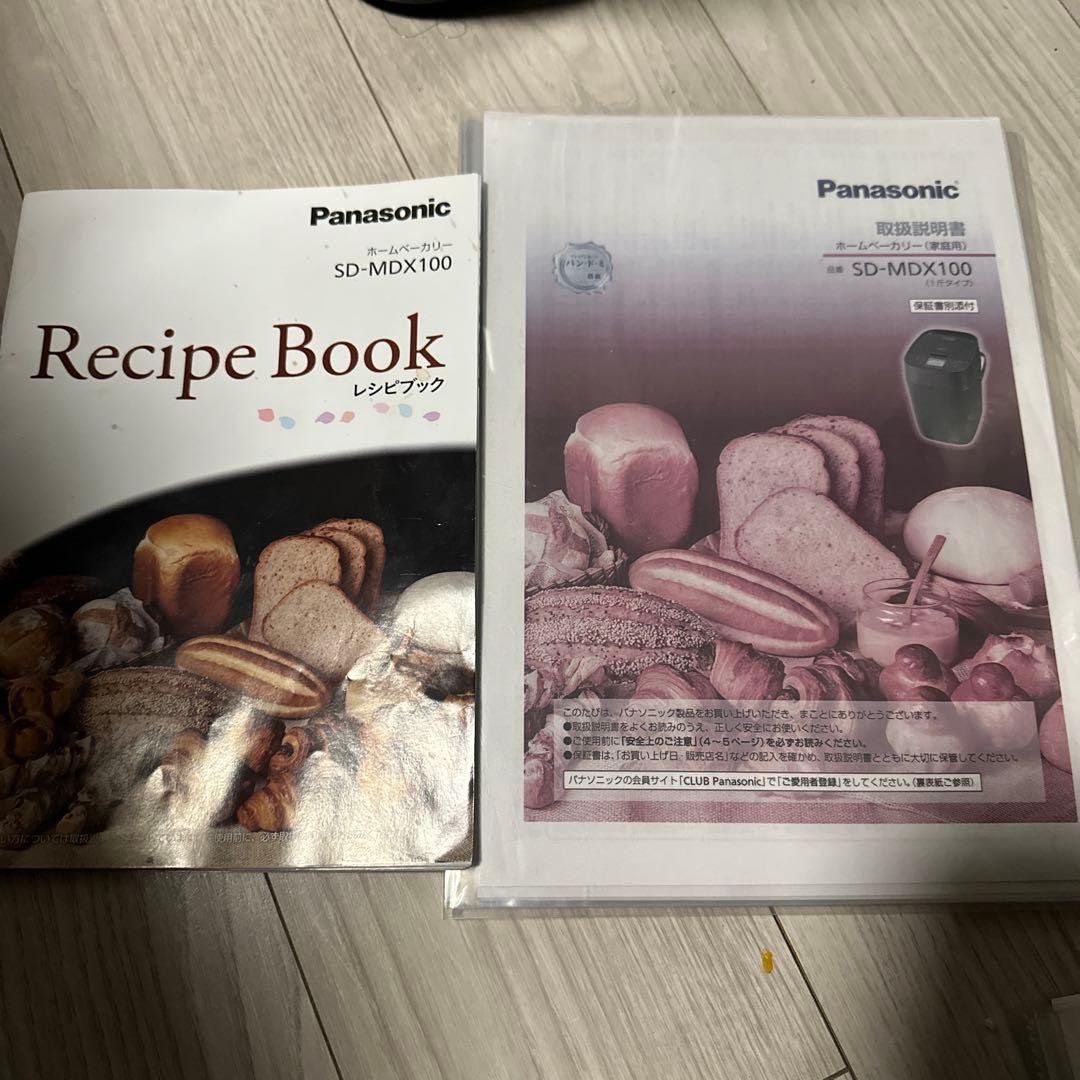 Panasonic ホームベーカリー SD-MDX100 ブラック 使用2回