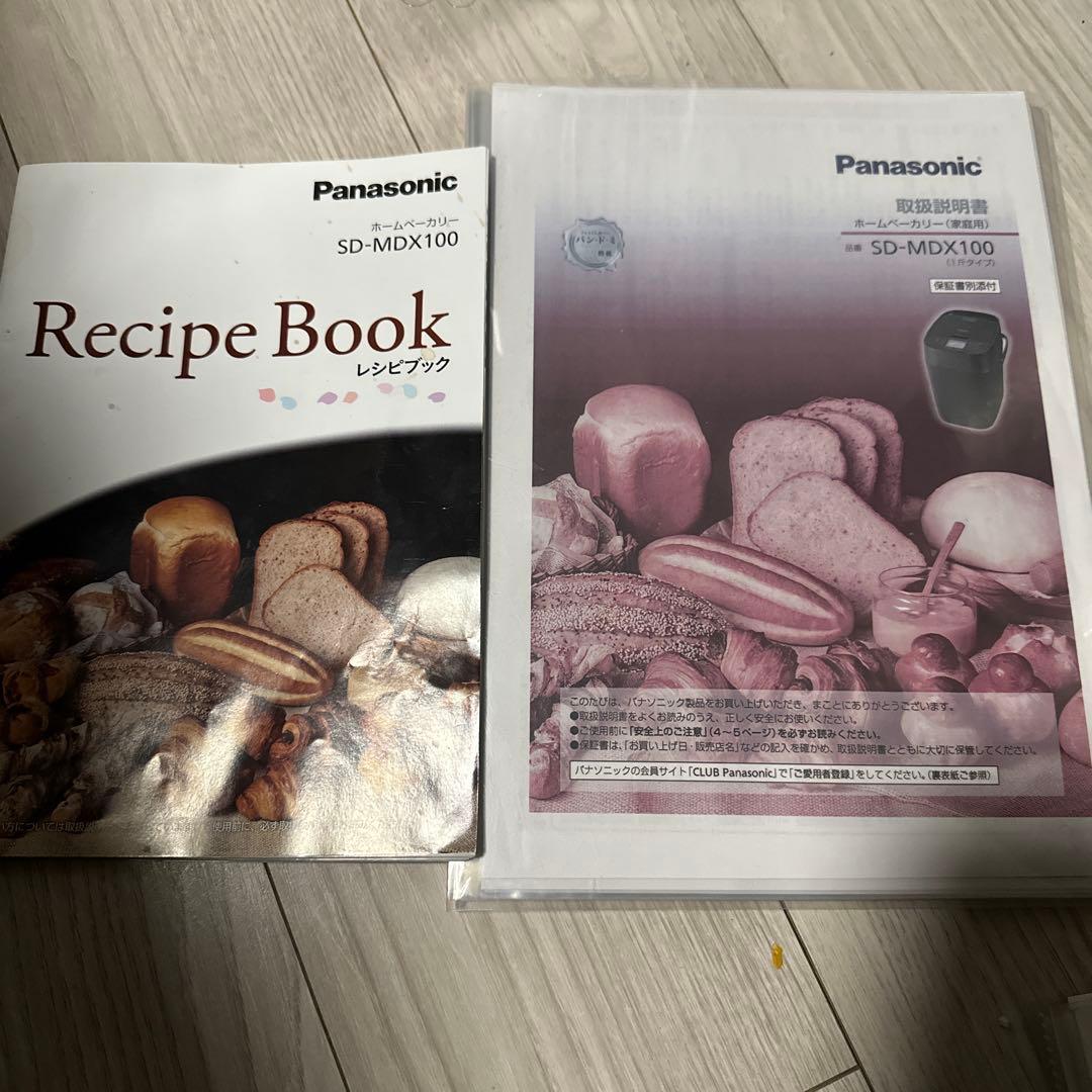 Panasonic ホームベーカリー SD-MDX100 ブラック 使用2回