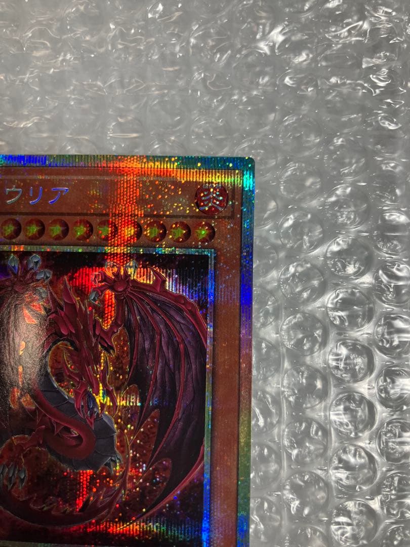 神炎皇ウリア　プリズマティックシークレットレア