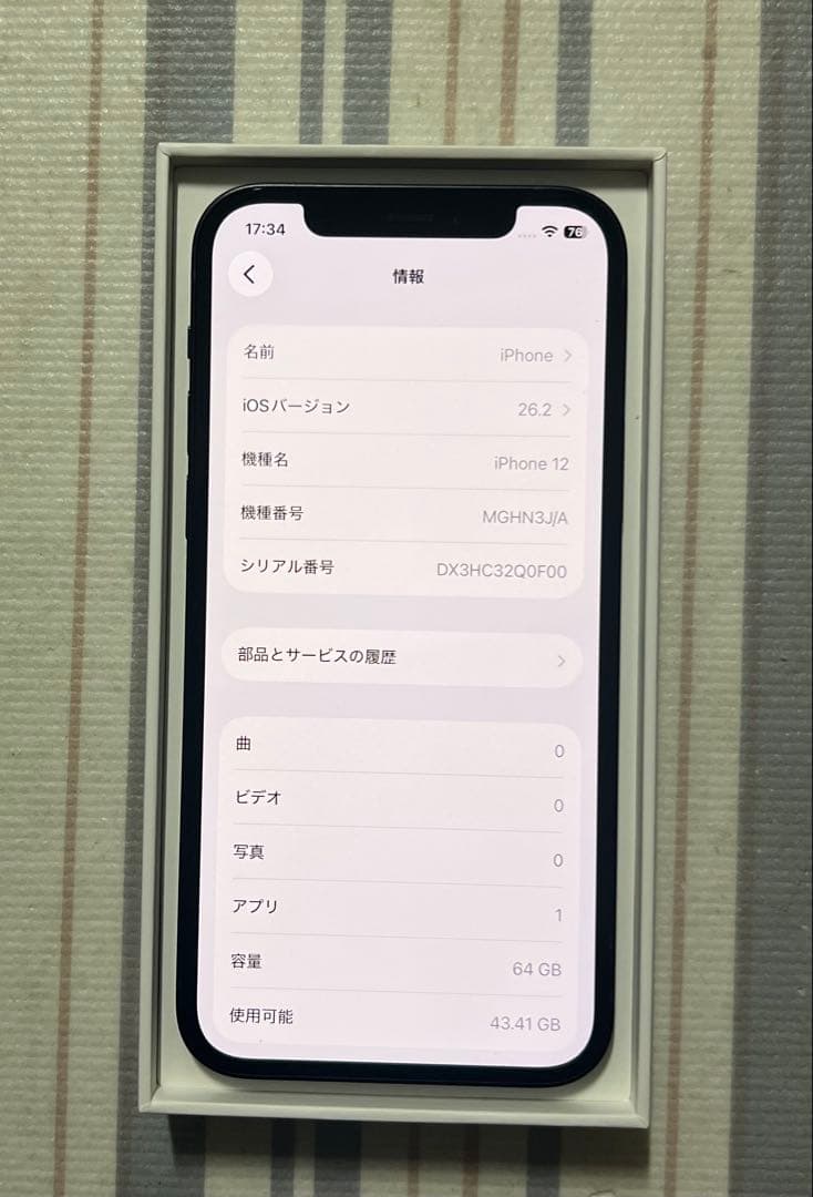 Apple SIMフリー　iPhone 12 64GB ブラック