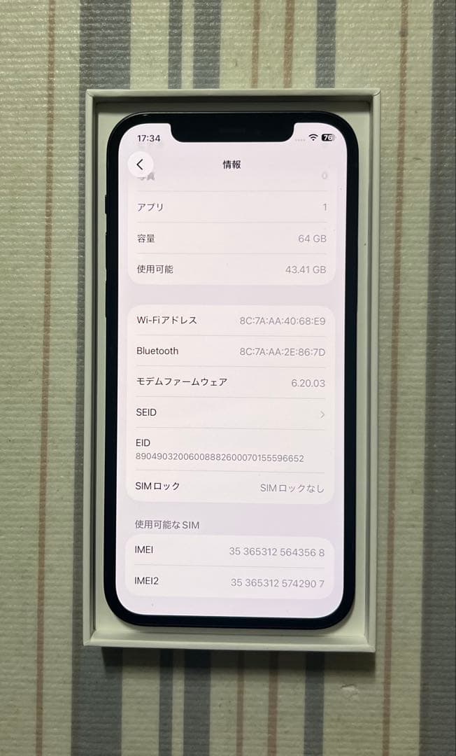 Apple SIMフリー　iPhone 12 64GB ブラック