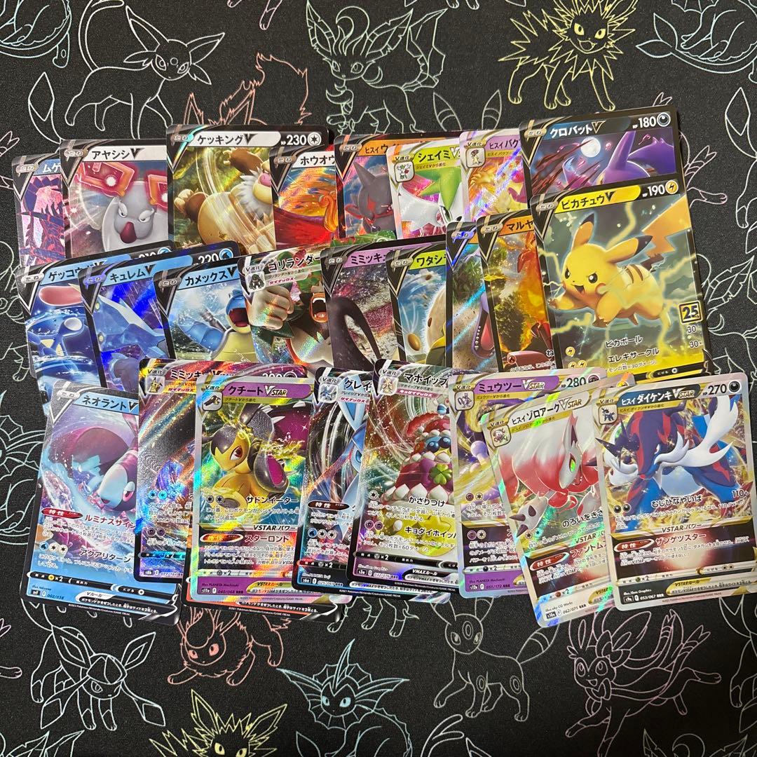 ポケモンカード vmax vstar v rrまとめ売り 250枚