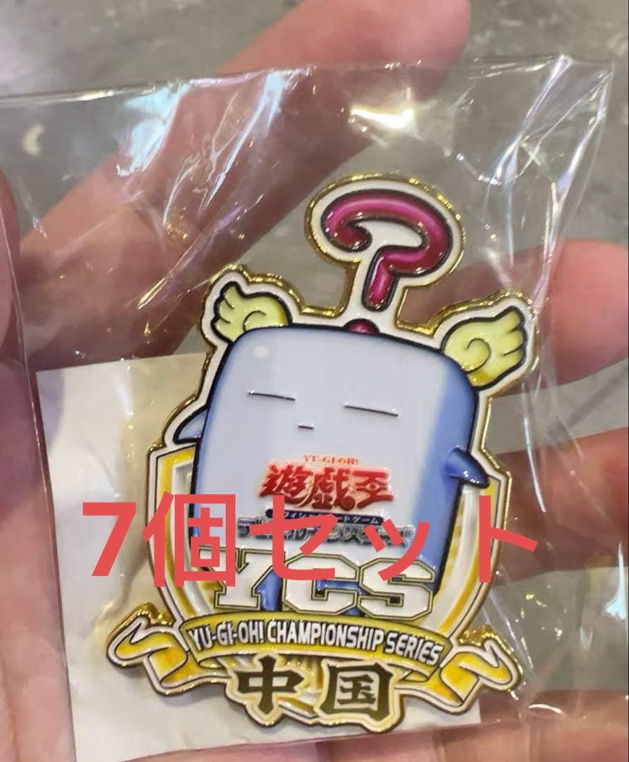 すず出品　もけもけ　金属バッジ　7個