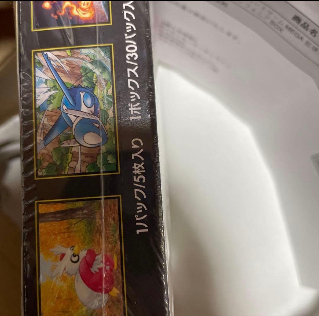 ポケモンカードゲーム メガシンフォニアbox