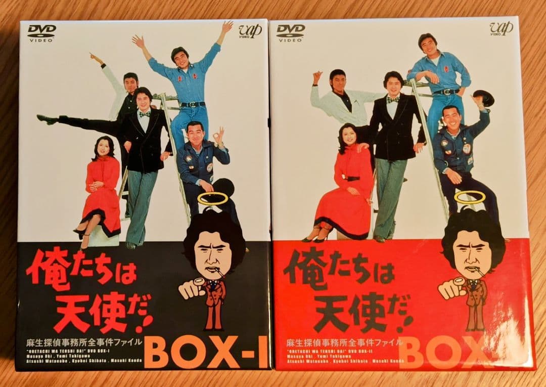 俺達は天使だ　DVD-BOX Ⅰ＆Ⅱ