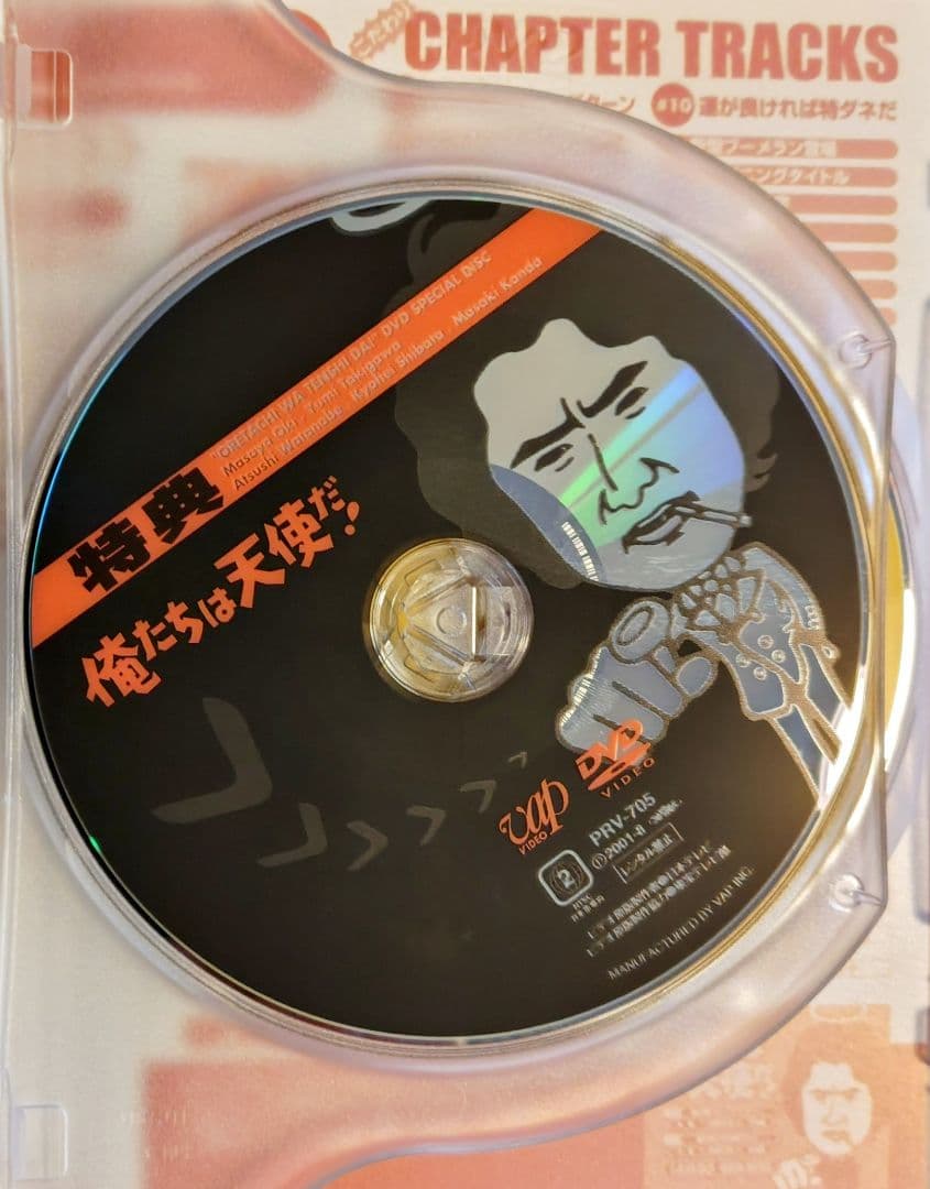 俺達は天使だ　DVD-BOX Ⅰ＆Ⅱ
