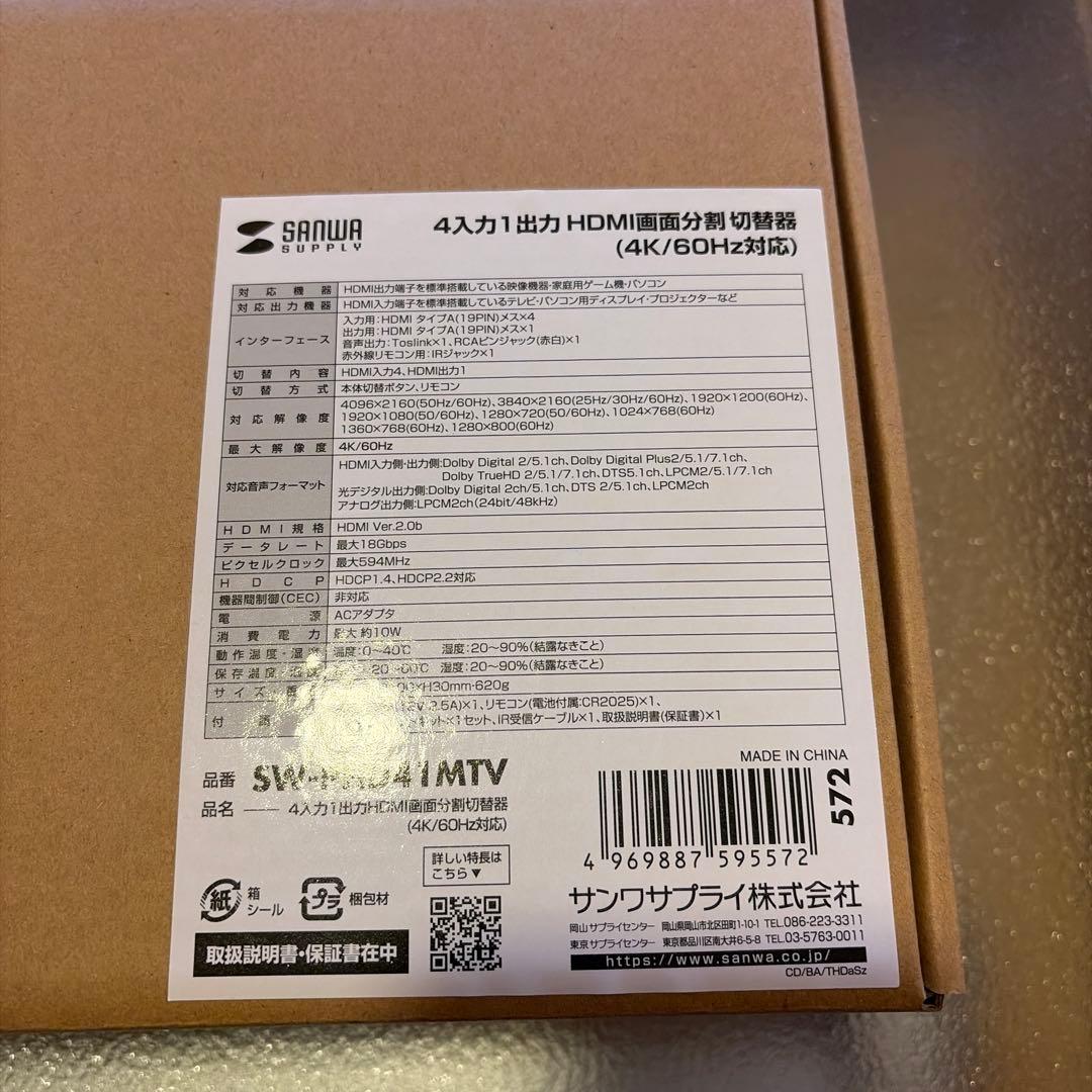 サンワサプライ HDMI分割切替器 4K/60Hz対応 SW-PHD41MTV
