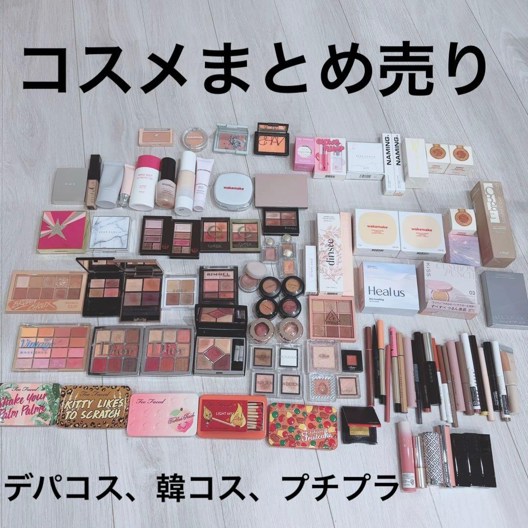 値下げ！新品未開封品もアリ！コスメ まとめ売り プチプチ デパコス