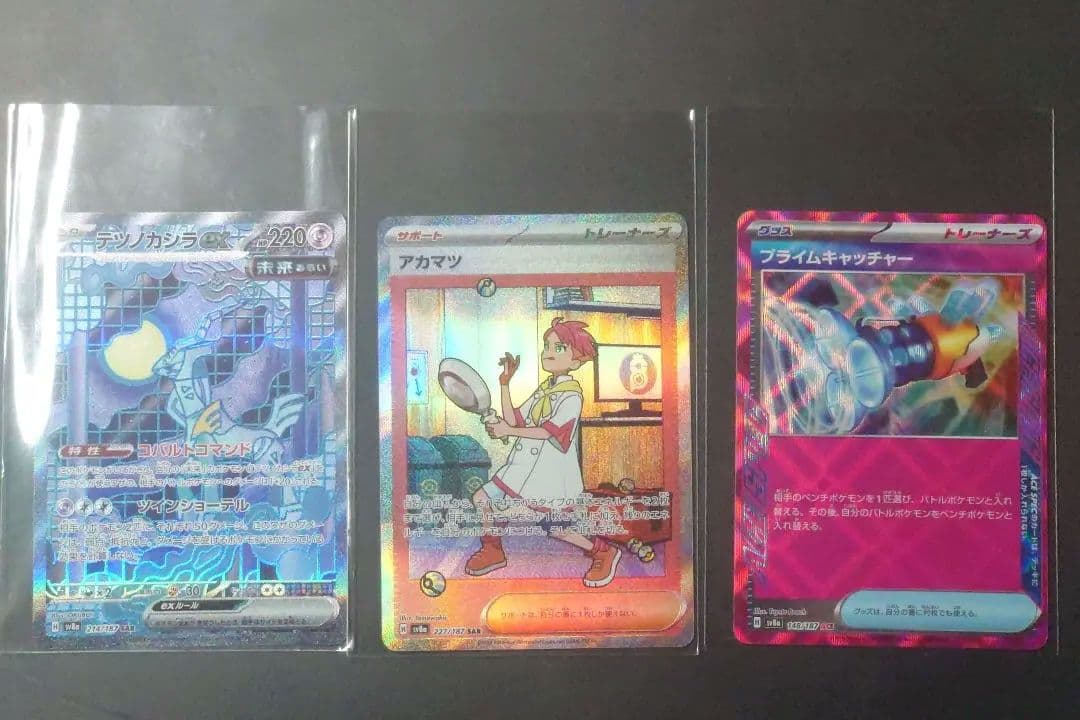 ニンフィアex sar エーフィex sar