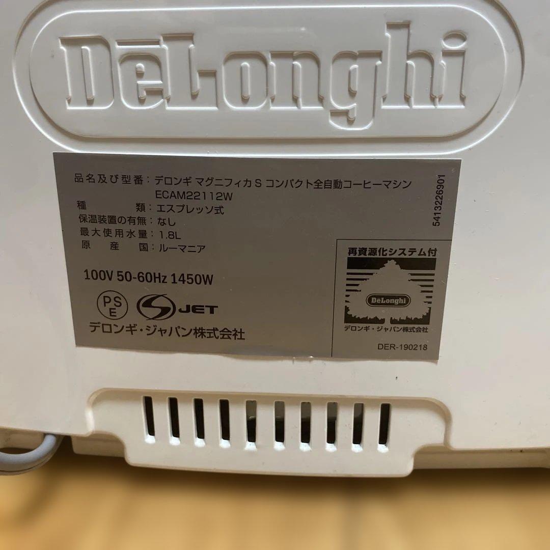 マグニフィカS ホワイト ecam22112w