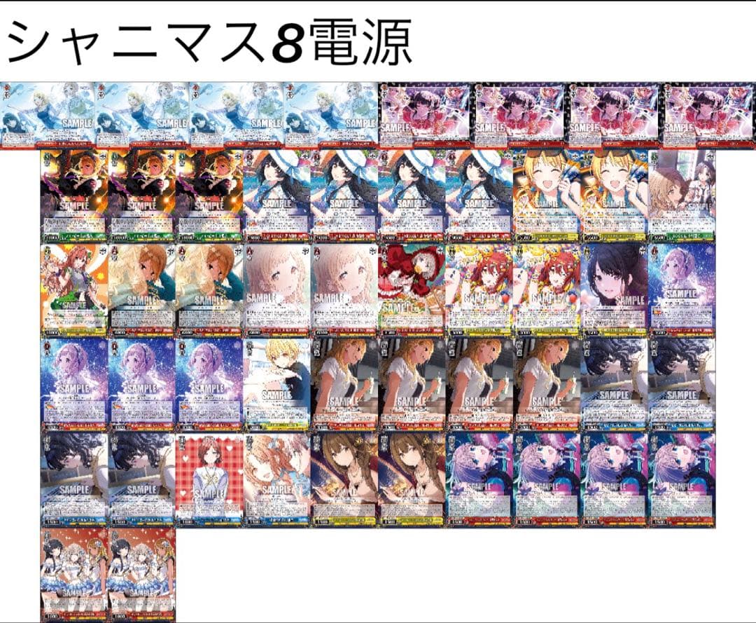 アイドルマスターシャイニーカラーズ ヴァイスシュヴァルツ デッキ 8電源