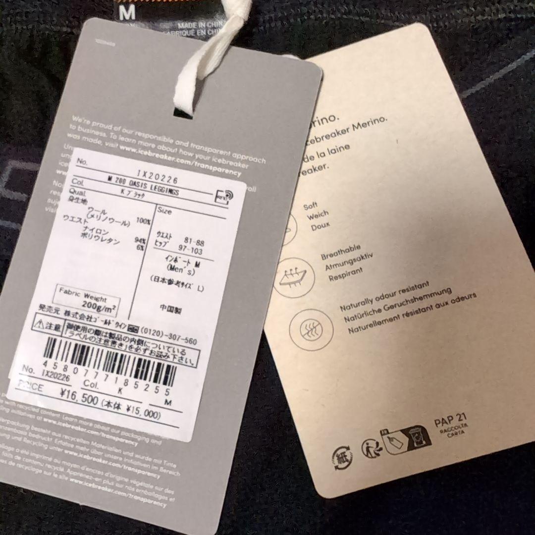 チンジャオー様 icebreaker アイスブレーカー 200オアシスレギンス