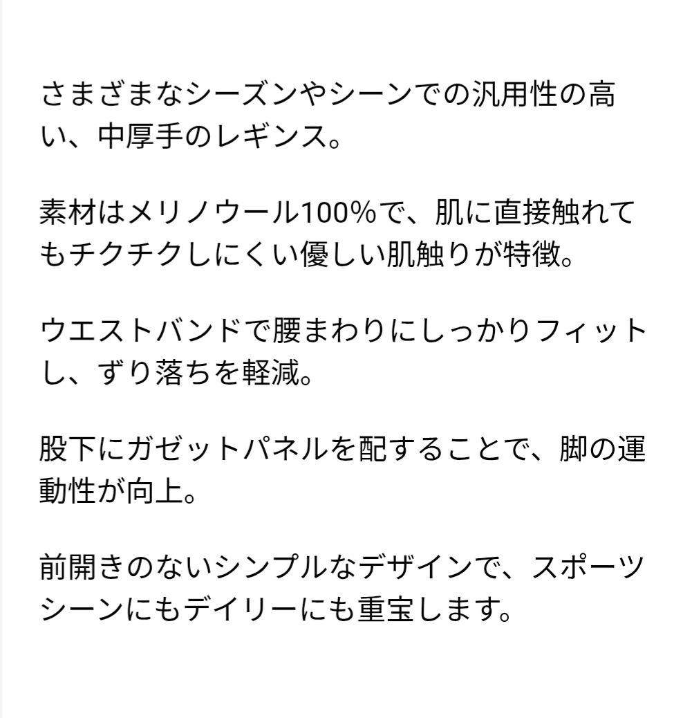 チンジャオー様 icebreaker アイスブレーカー 200オアシスレギンス