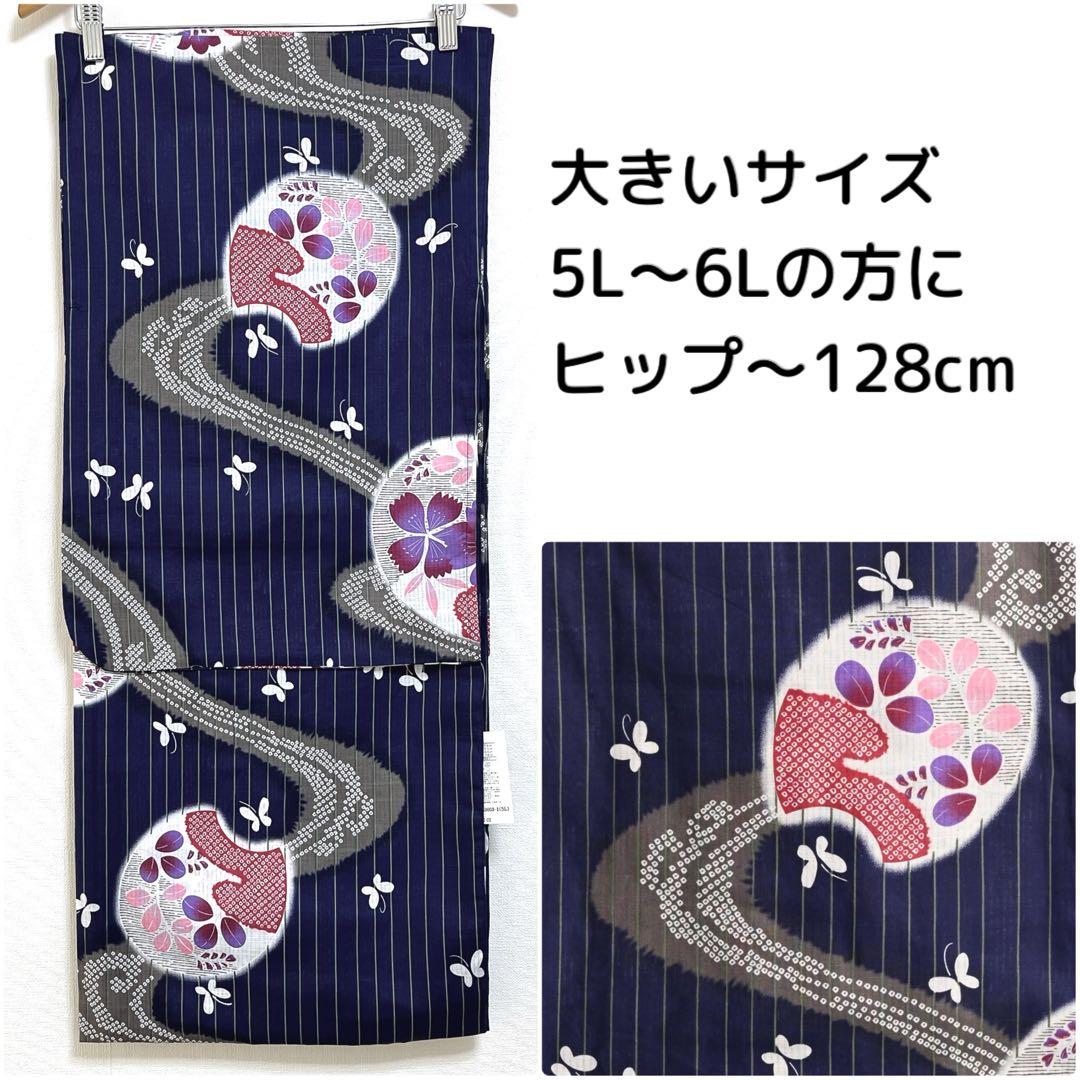 3.新品 5L6L 浴衣単品 紺地に鹿の子文様の流水柄 萩 桔梗