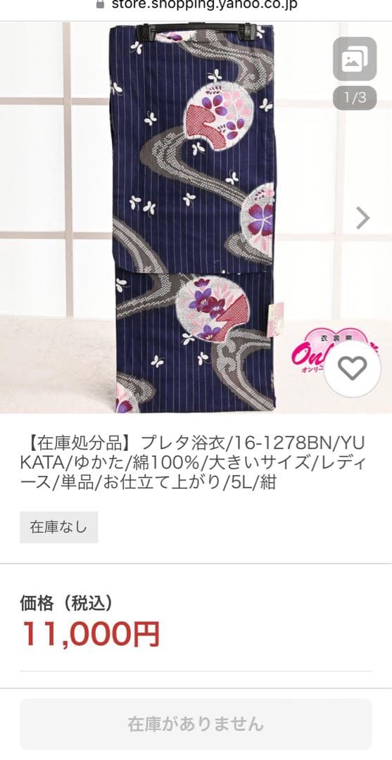 3.新品 5L6L 浴衣単品 紺地に鹿の子文様の流水柄 萩 桔梗