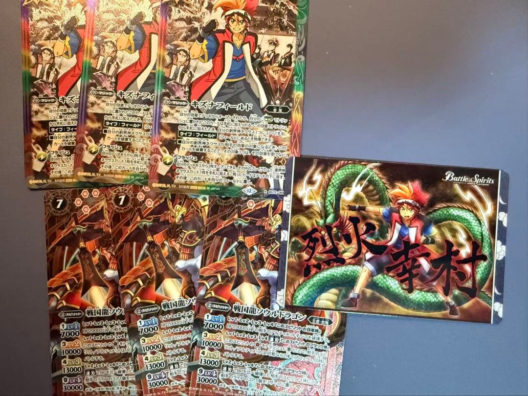 バトスピ 烈火魂　キズナフィールド